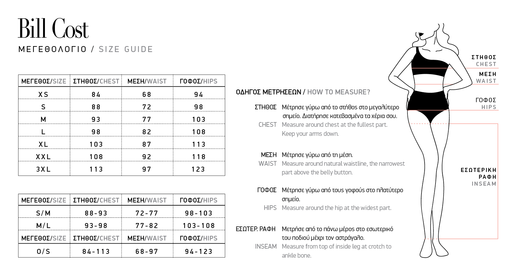 SIZE GUIDE Bill Cost