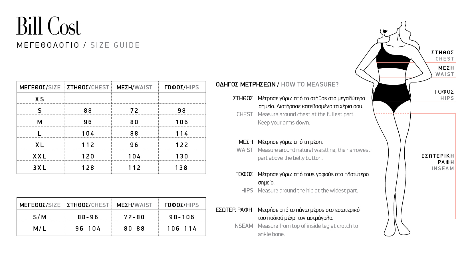 Size guide 3