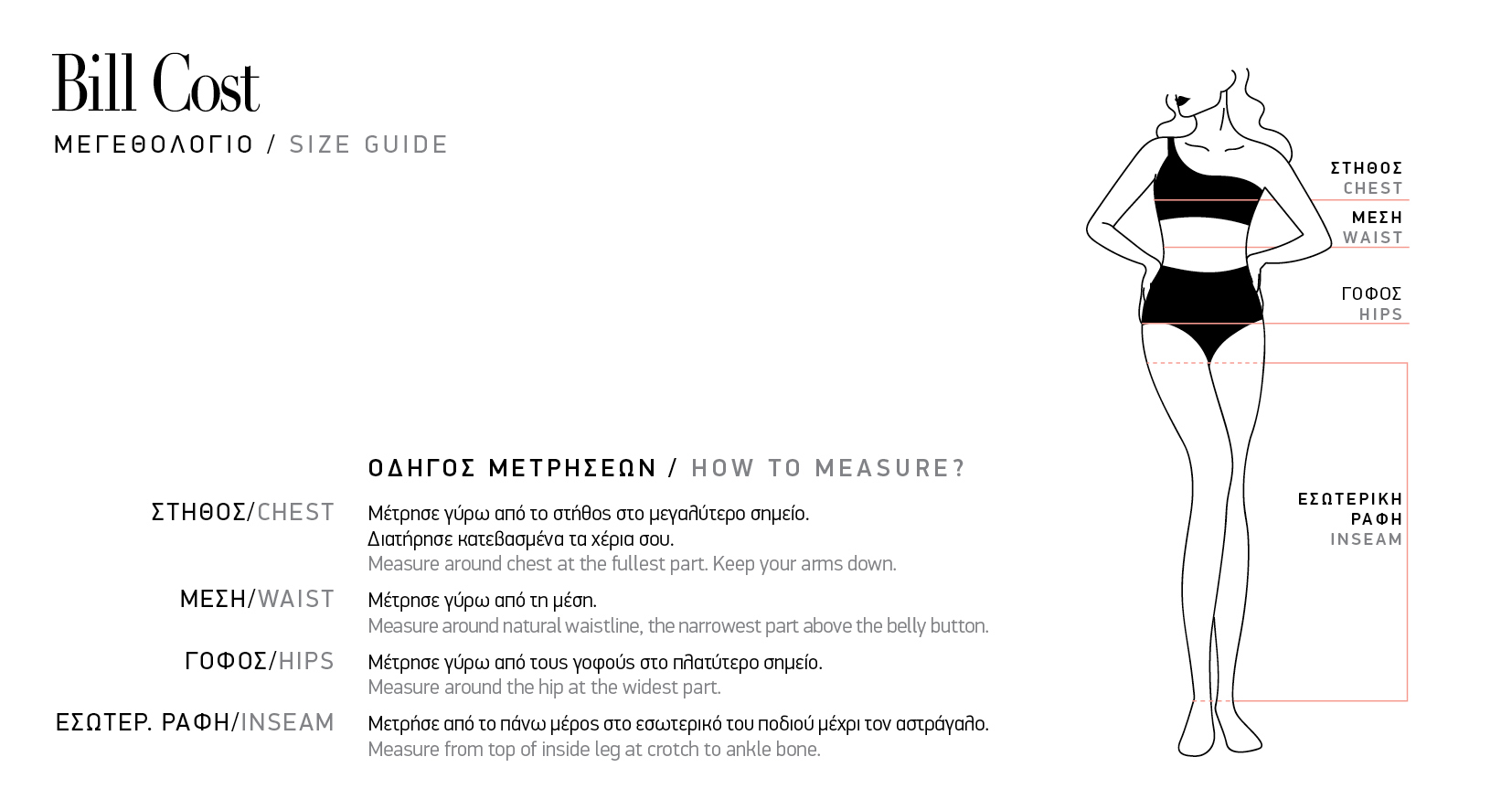 Size guide 4